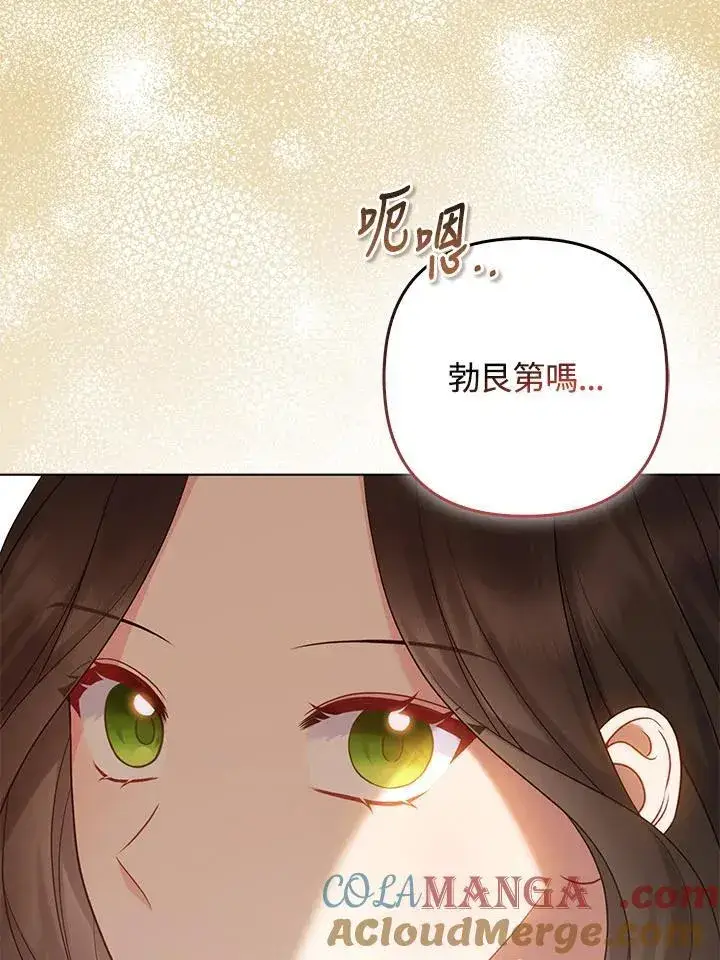 《所以我和废皇太子结婚了》第57话图53