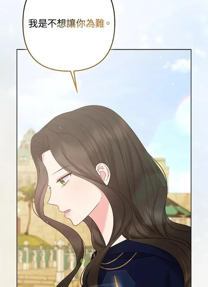 《所以我和废皇太子结婚了》第57话图64