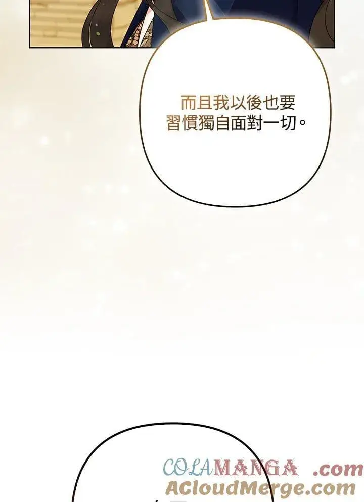 《所以我和废皇太子结婚了》第57话图65
