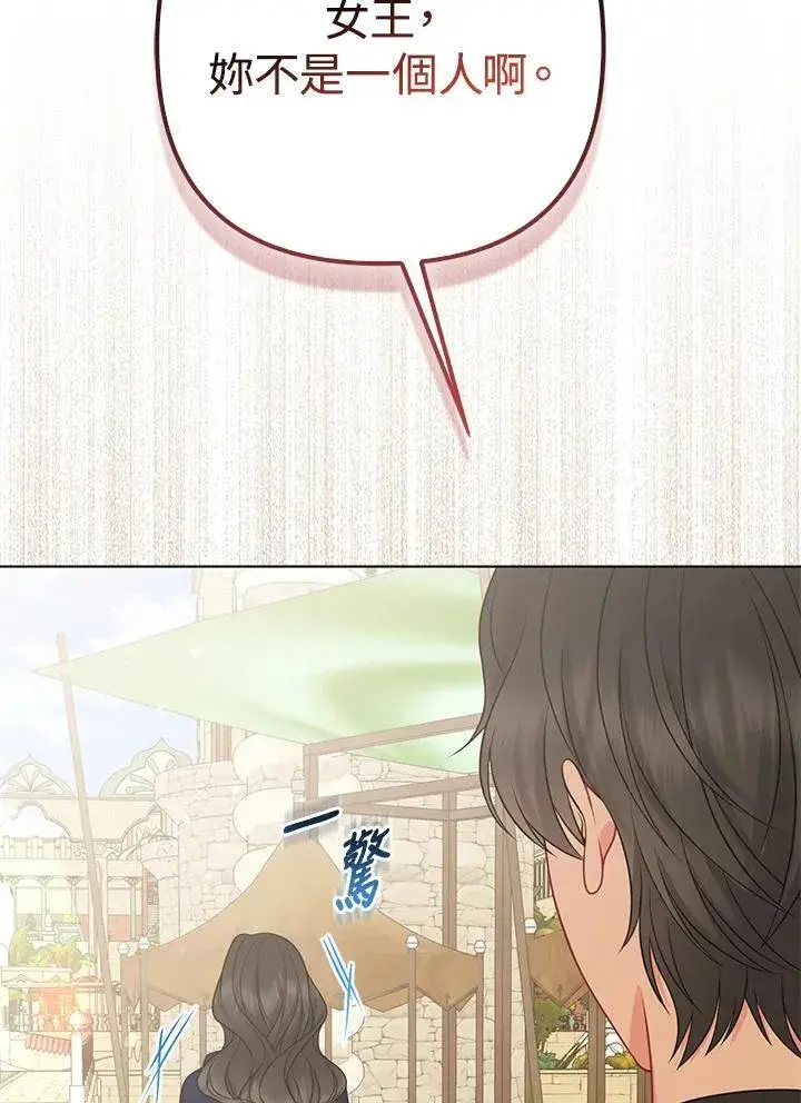 《所以我和废皇太子结婚了》第57话图66