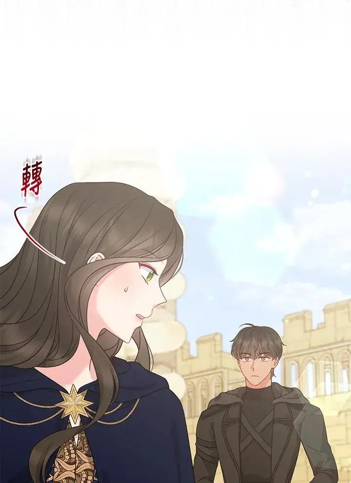 《所以我和废皇太子结婚了》第57话图68