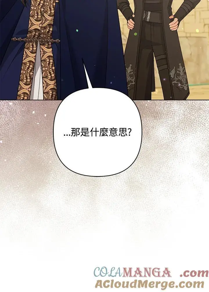 《所以我和废皇太子结婚了》第57话图69