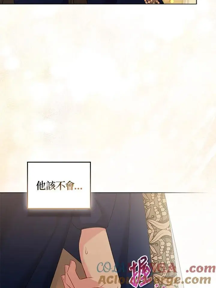 《所以我和废皇太子结婚了》第57话图73