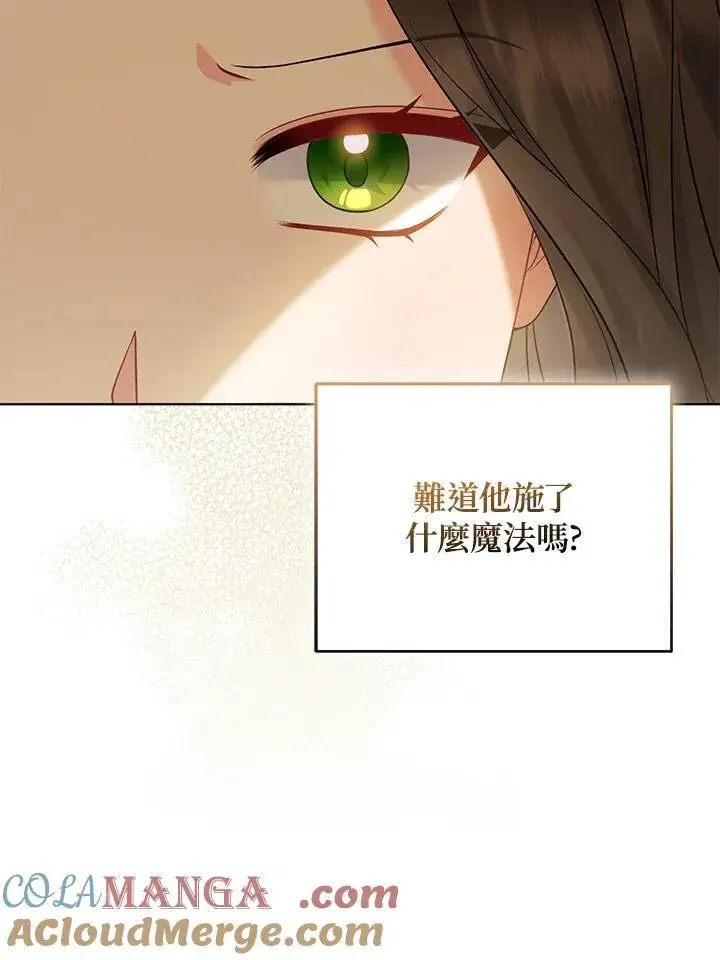 《所以我和废皇太子结婚了》第57话图77