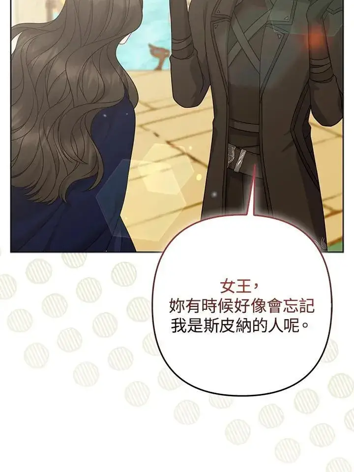 《所以我和废皇太子结婚了》第57话图79