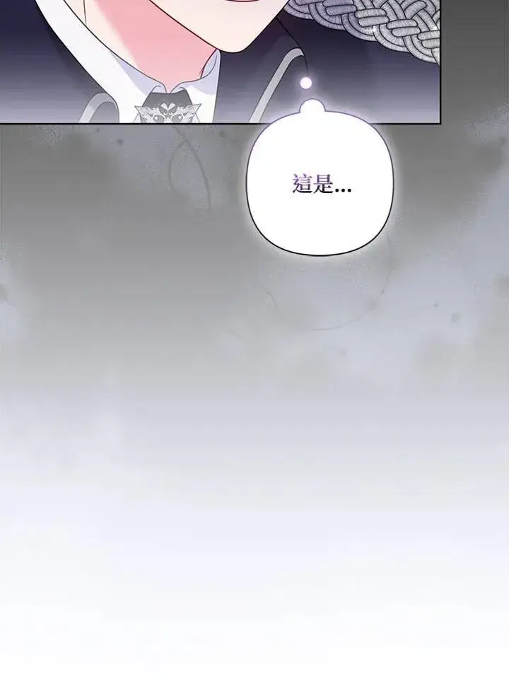 漫画《所以我和废皇太子结婚了》第58话第103张图