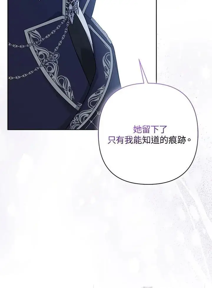 漫画《所以我和废皇太子结婚了》第58话第116张图