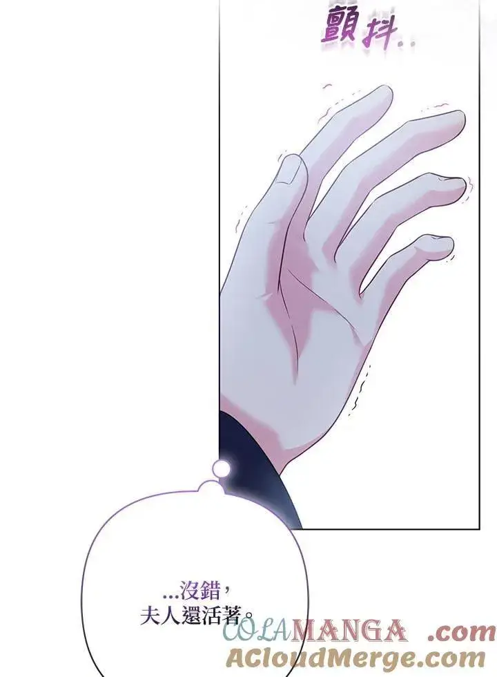 漫画《所以我和废皇太子结婚了》第58话第117张图