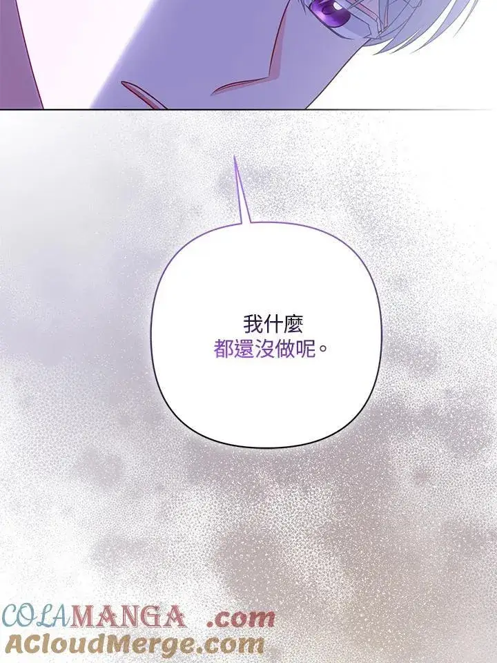 漫画《所以我和废皇太子结婚了》第58话第49张图