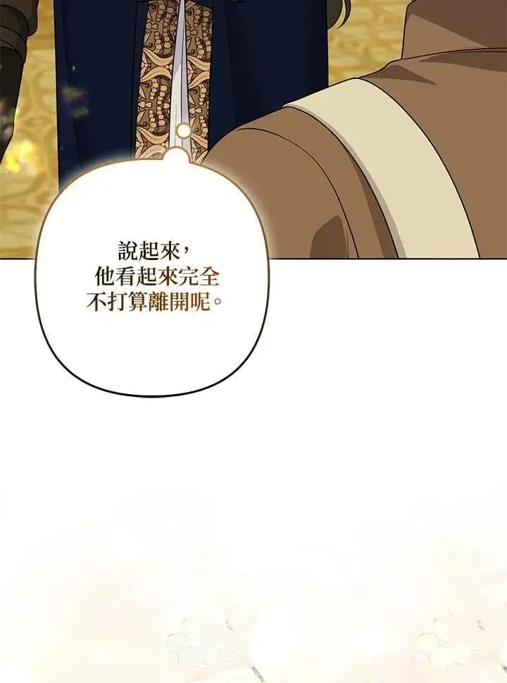 漫画《所以我和废皇太子结婚了》第58话第83张图