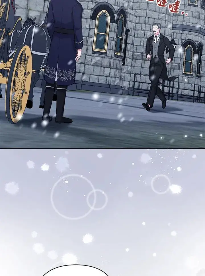 漫画《所以我和废皇太子结婚了》第58话第88张图