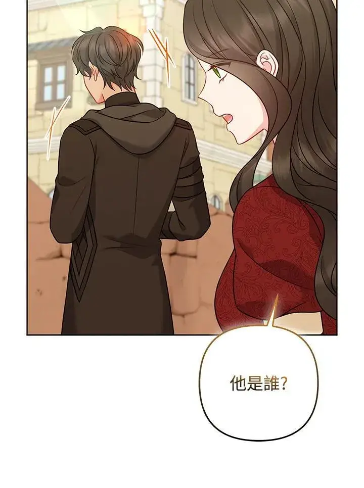 漫画《所以我和废皇太子结婚了》第59话第102张图