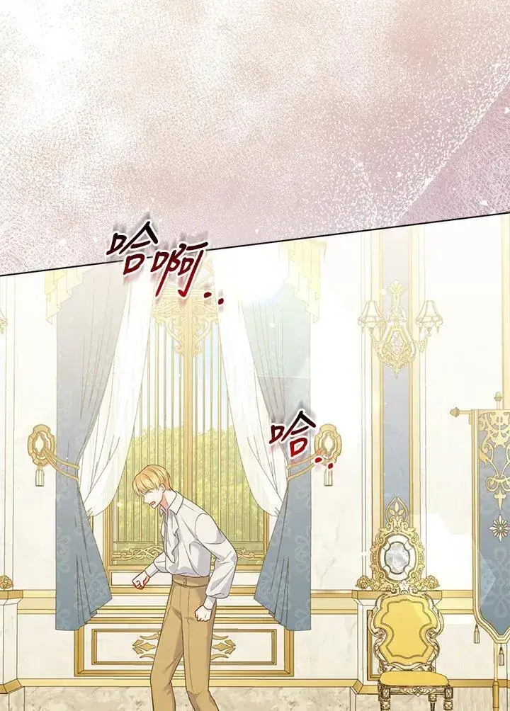 漫画《所以我和废皇太子结婚了》第59话第11张图