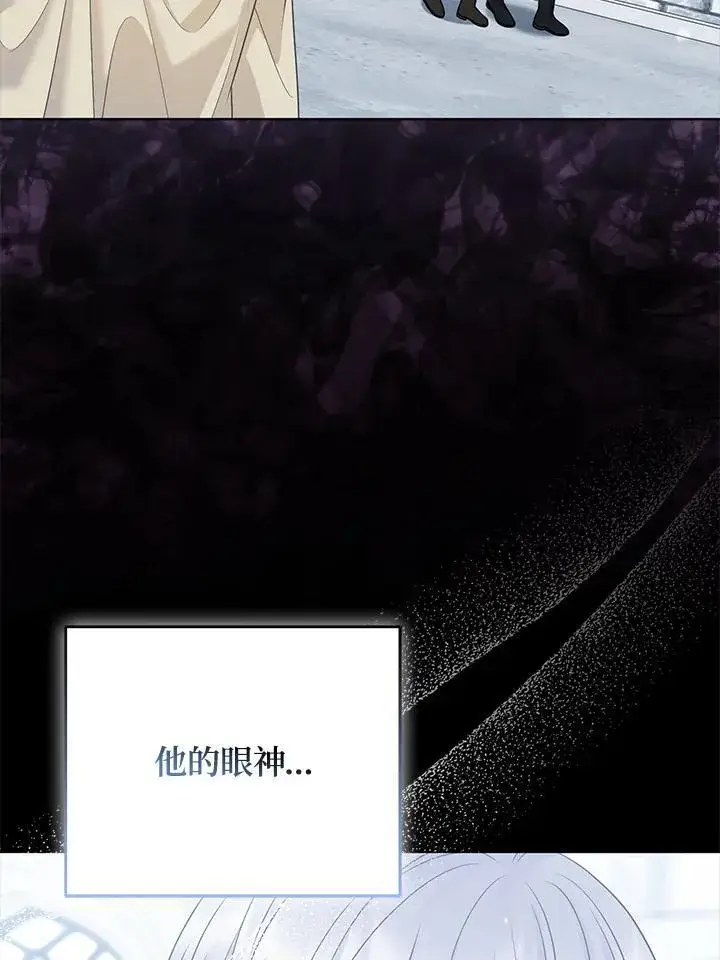 漫画《所以我和废皇太子结婚了》第59话第16张图