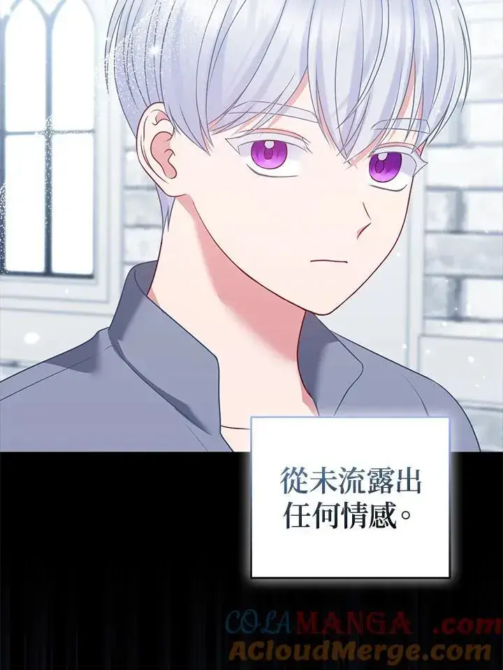 漫画《所以我和废皇太子结婚了》第59话第17张图