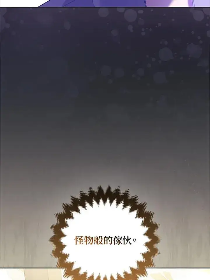 漫画《所以我和废皇太子结婚了》第59话第23张图