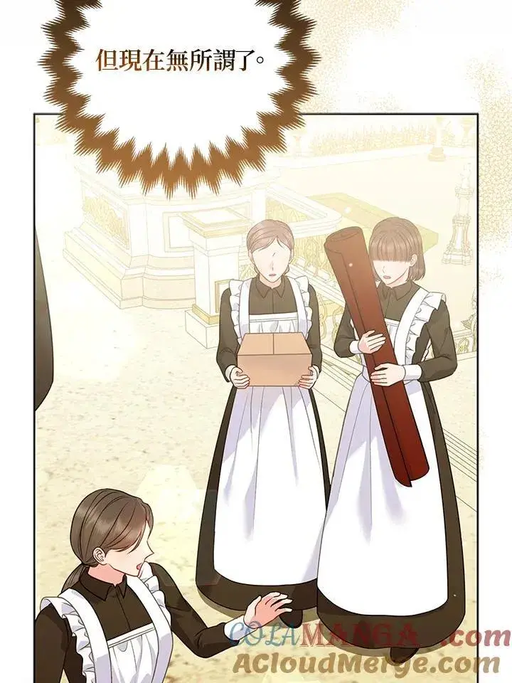 漫画《所以我和废皇太子结婚了》第59话第25张图