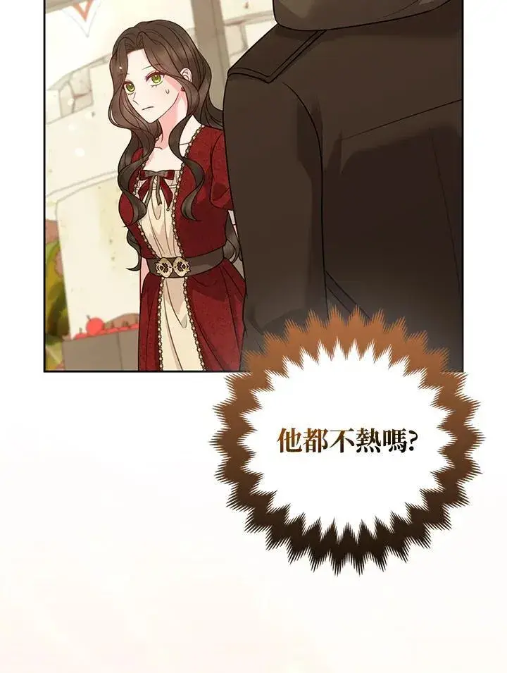 漫画《所以我和废皇太子结婚了》第59话第63张图