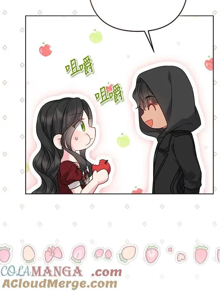 漫画《所以我和废皇太子结婚了》第59话第69张图