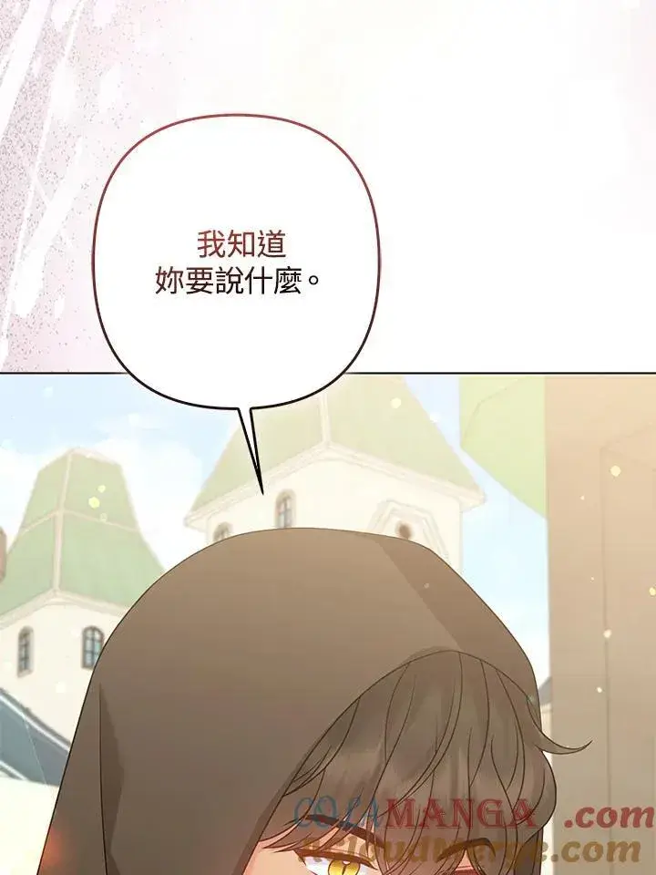 漫画《所以我和废皇太子结婚了》第59话第73张图