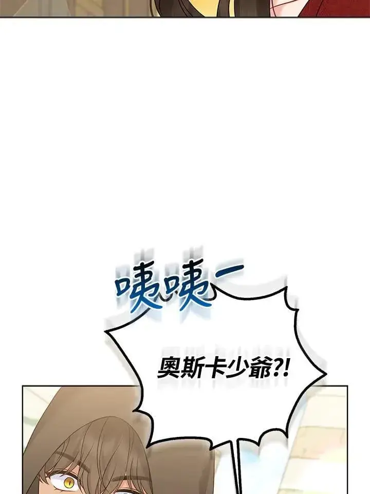 漫画《所以我和废皇太子结婚了》第59话第87张图