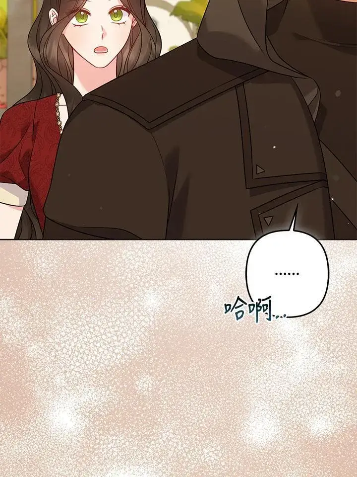 漫画《所以我和废皇太子结婚了》第59话第94张图