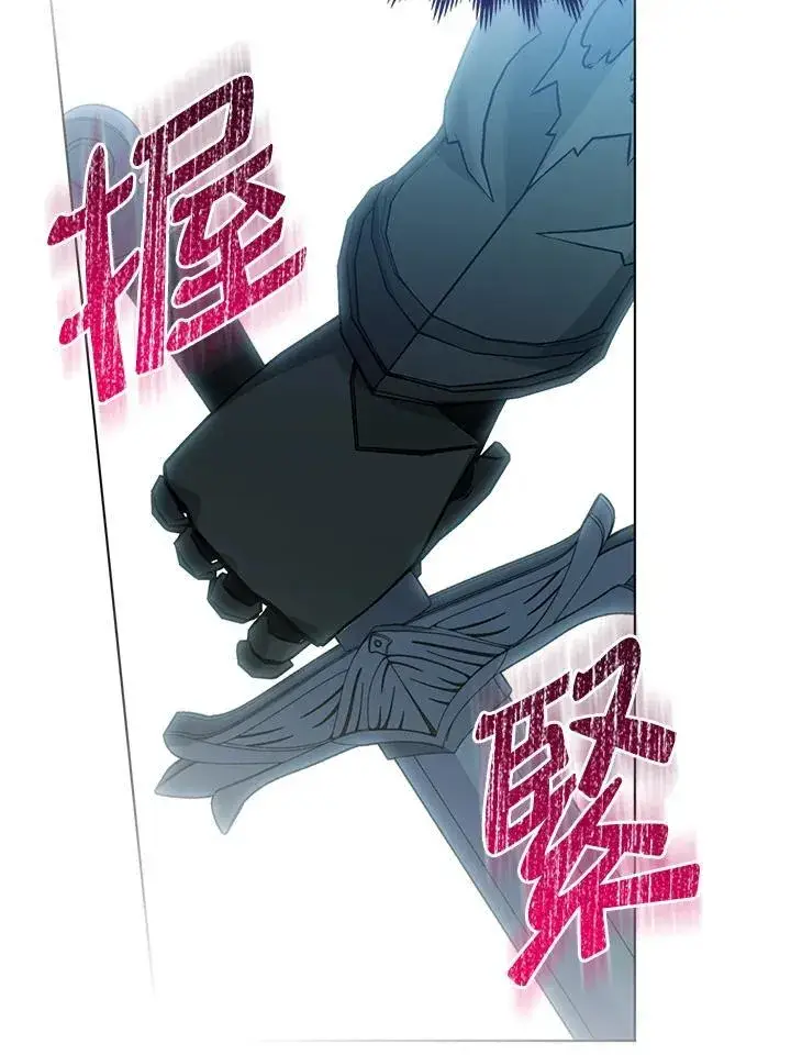 漫画《所以我和废皇太子结婚了》第60话第107张图