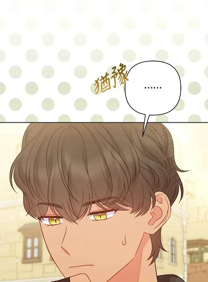 漫画《所以我和废皇太子结婚了》第60话第12张图