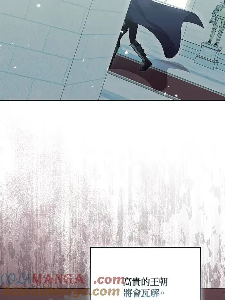 漫画《所以我和废皇太子结婚了》第60话第49张图