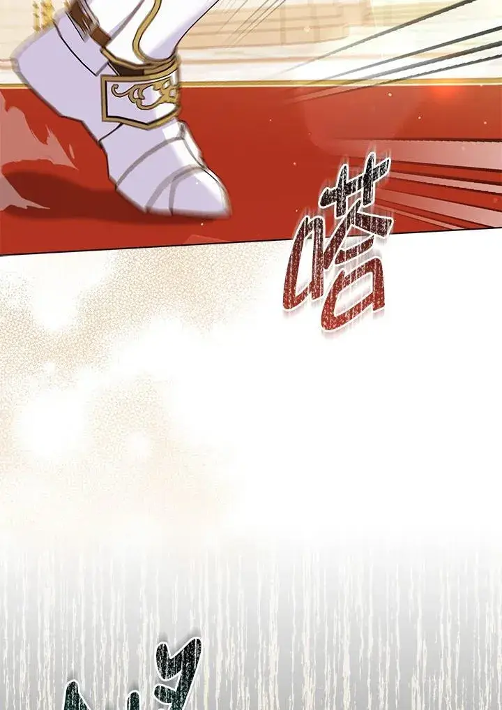 漫画《所以我和废皇太子结婚了》第61话第17张图