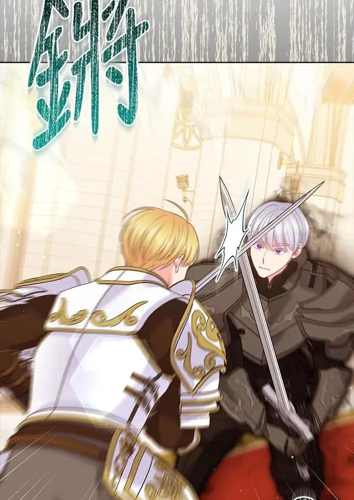 漫画《所以我和废皇太子结婚了》第61话第18张图
