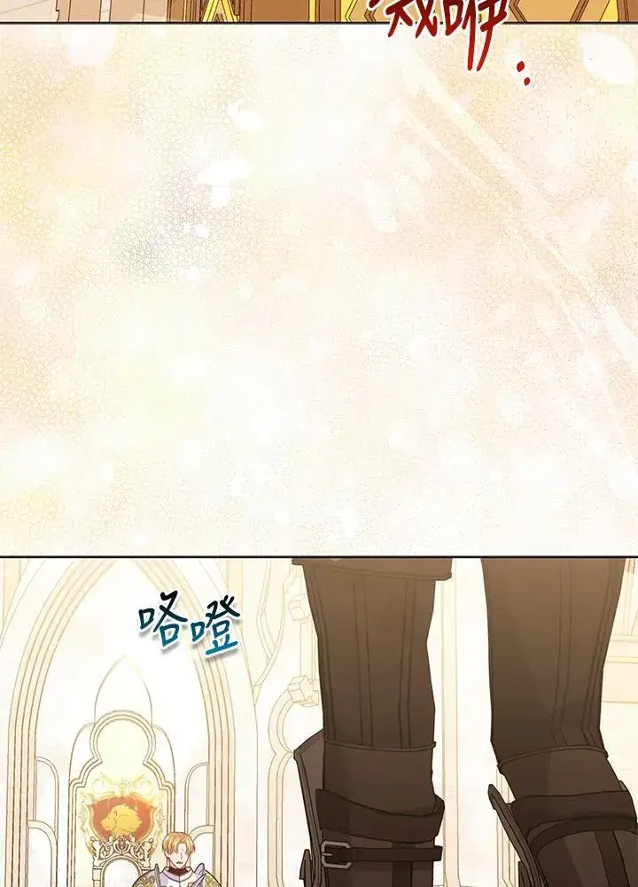 漫画《所以我和废皇太子结婚了》第61话第2张图