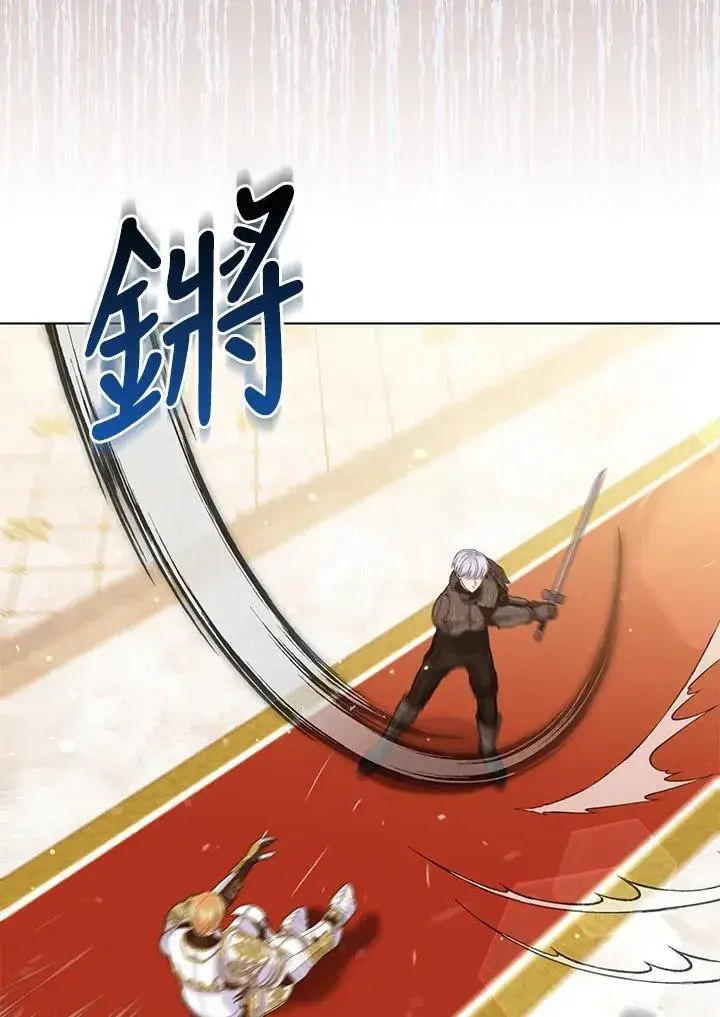 漫画《所以我和废皇太子结婚了》第61话第24张图