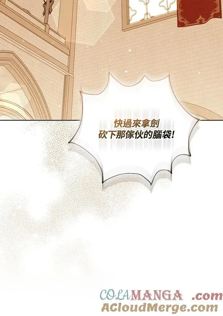漫画《所以我和废皇太子结婚了》第61话第28张图