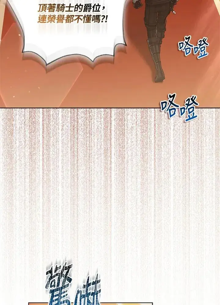 漫画《所以我和废皇太子结婚了》第61话第32张图
