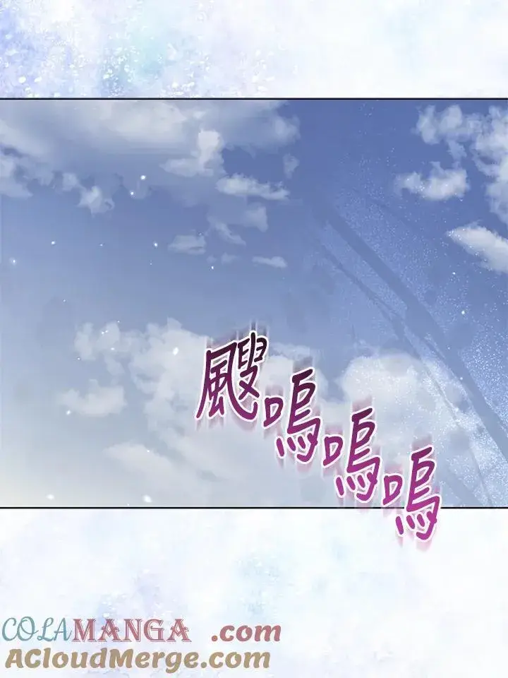 漫画《所以我和废皇太子结婚了》第61话第64张图