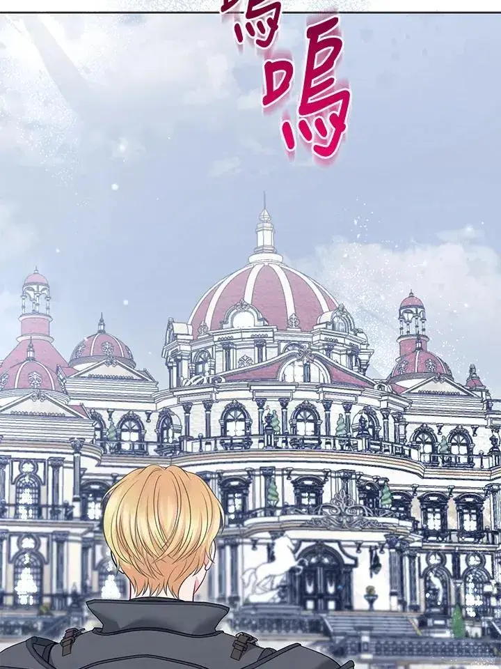 漫画《所以我和废皇太子结婚了》第61话第71张图