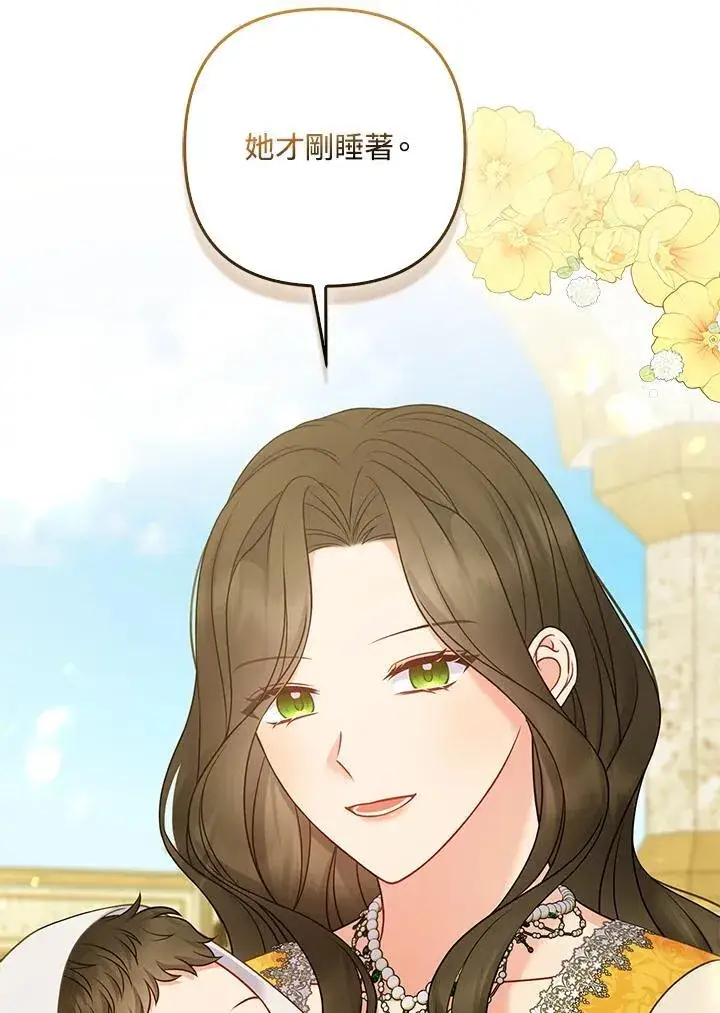 漫画《所以我和废皇太子结婚了》第61话第86张图