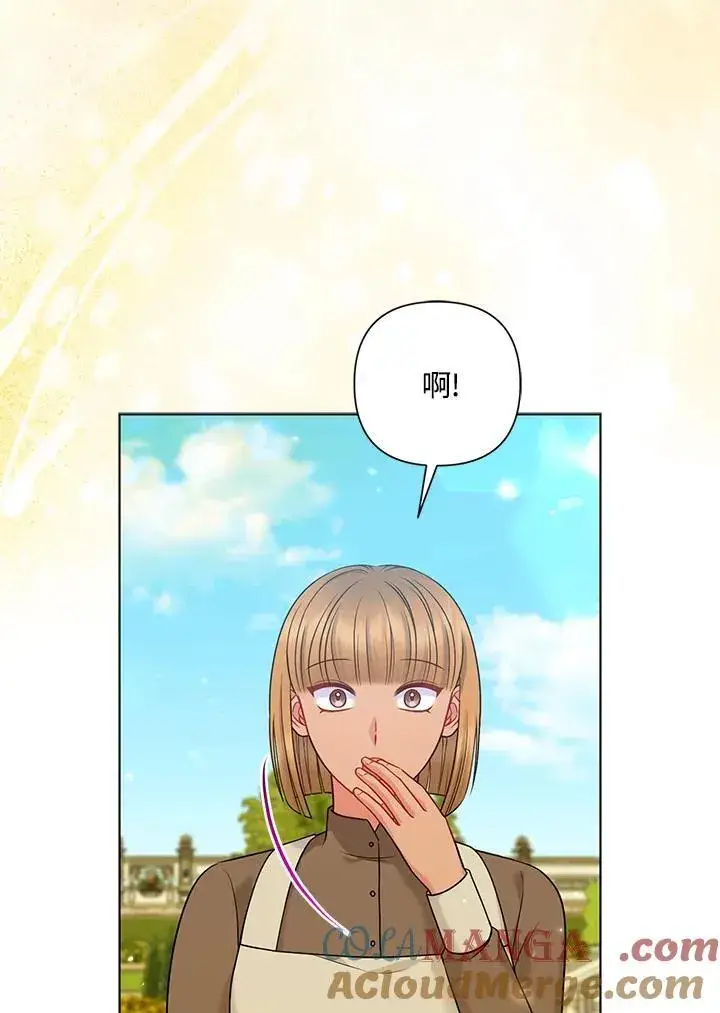 漫画《所以我和废皇太子结婚了》第61话第88张图