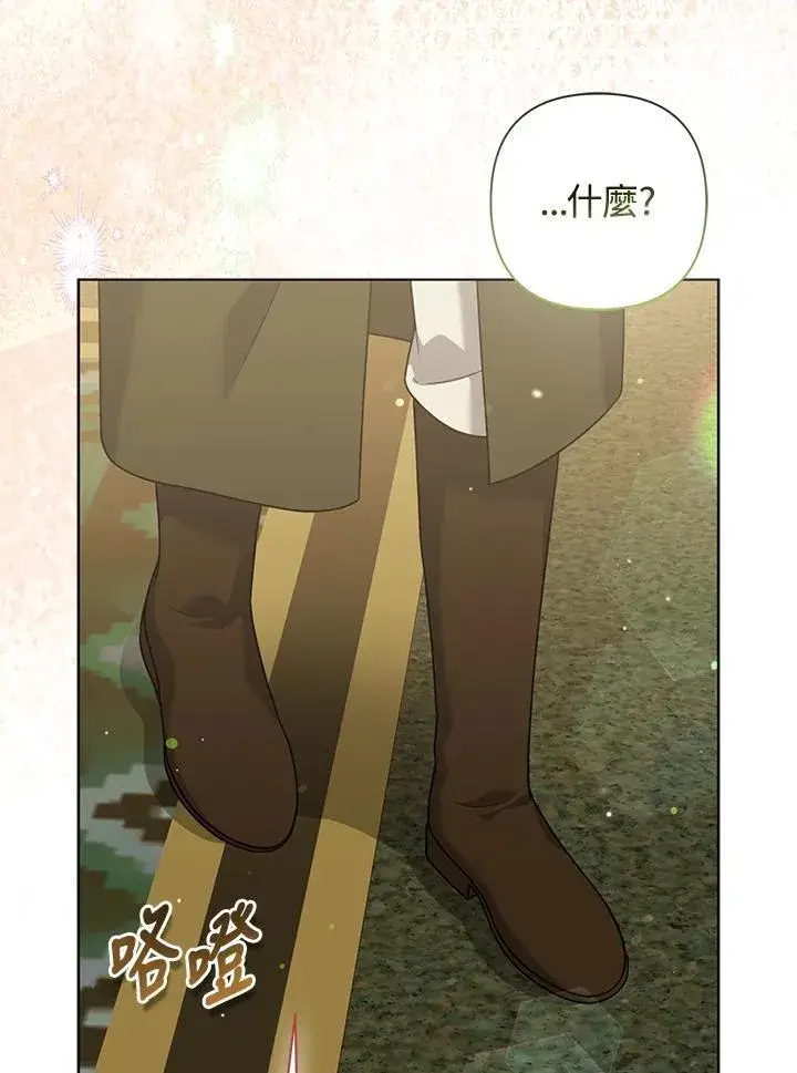 漫画《所以我和废皇太子结婚了》第62话第104张图