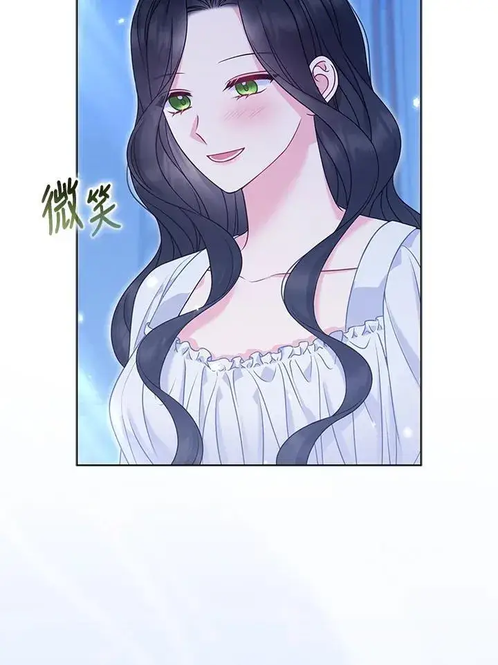 漫画《所以我和废皇太子结婚了》第62话第34张图