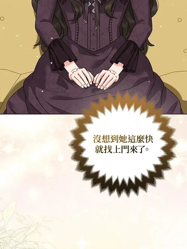 漫画《所以我和废皇太子结婚了》第62话第58张图