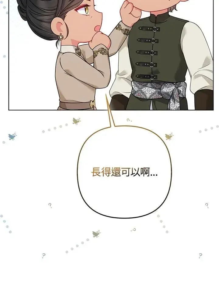 漫画《所以我和废皇太子结婚了》第62话第87张图