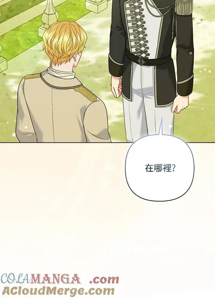 漫画《所以我和废皇太子结婚了》第63话第21张图