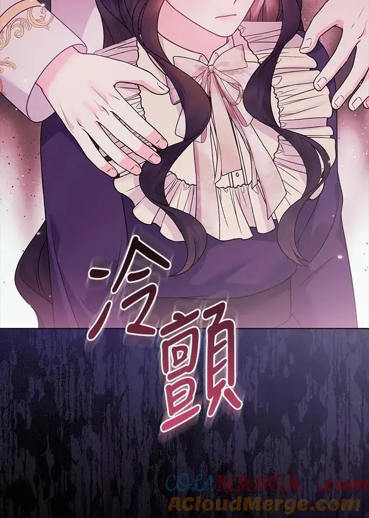 漫画《所以我和废皇太子结婚了》第63话第49张图