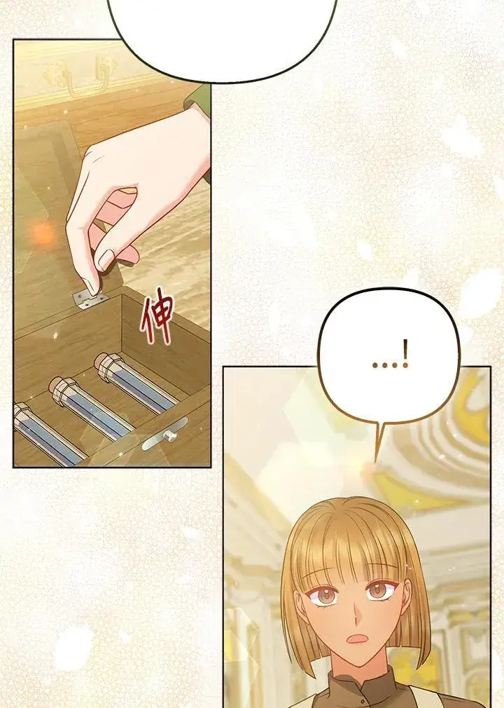 漫画《所以我和废皇太子结婚了》第63话第56张图