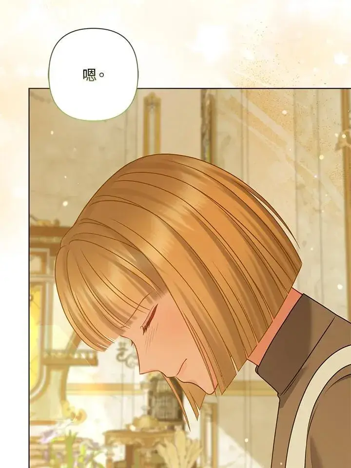 漫画《所以我和废皇太子结婚了》第63话第70张图