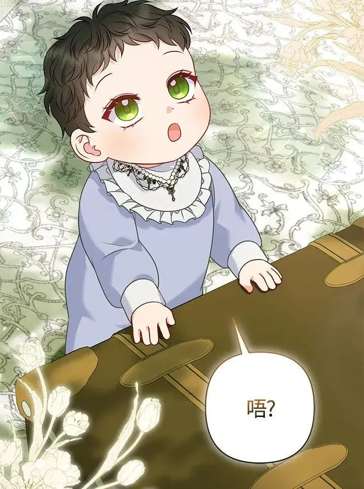 漫画《所以我和废皇太子结婚了》第64话第103张图