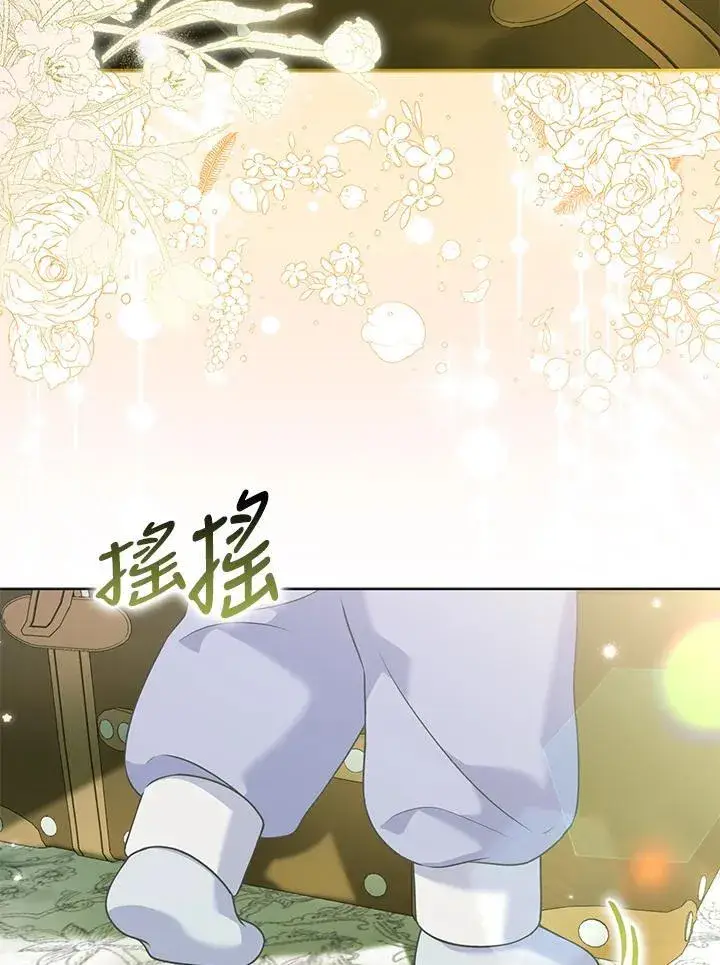 漫画《所以我和废皇太子结婚了》第64话第104张图