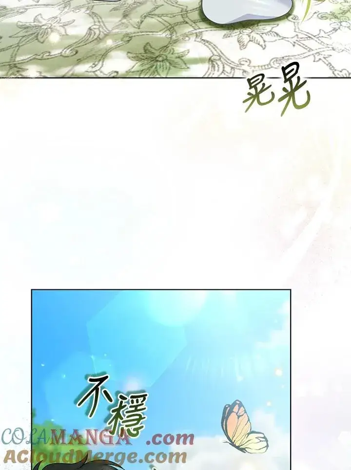 漫画《所以我和废皇太子结婚了》第64话第105张图